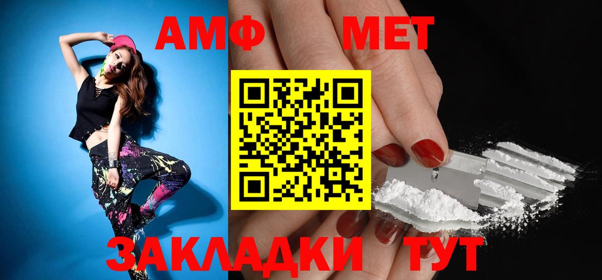 АМФЕТАМИН 97%  Вход с VPN    как зайти  Новосибирск 