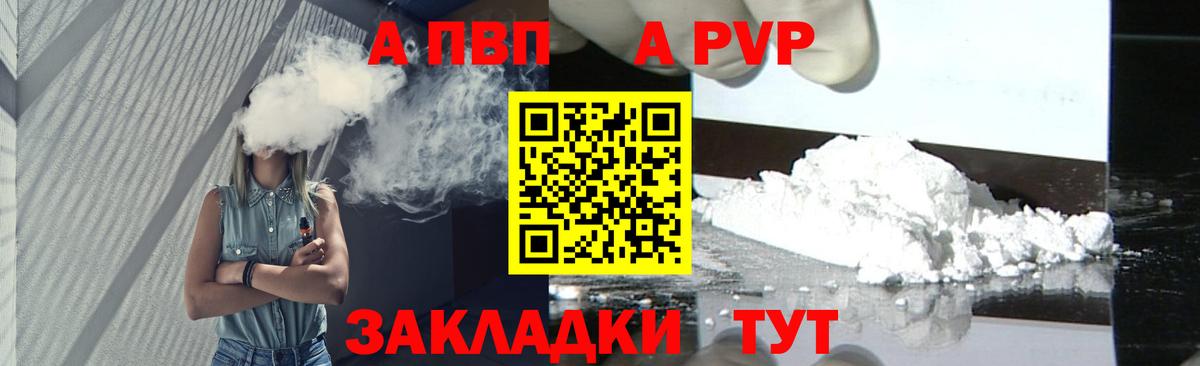А ПВП Соль Новосибирск