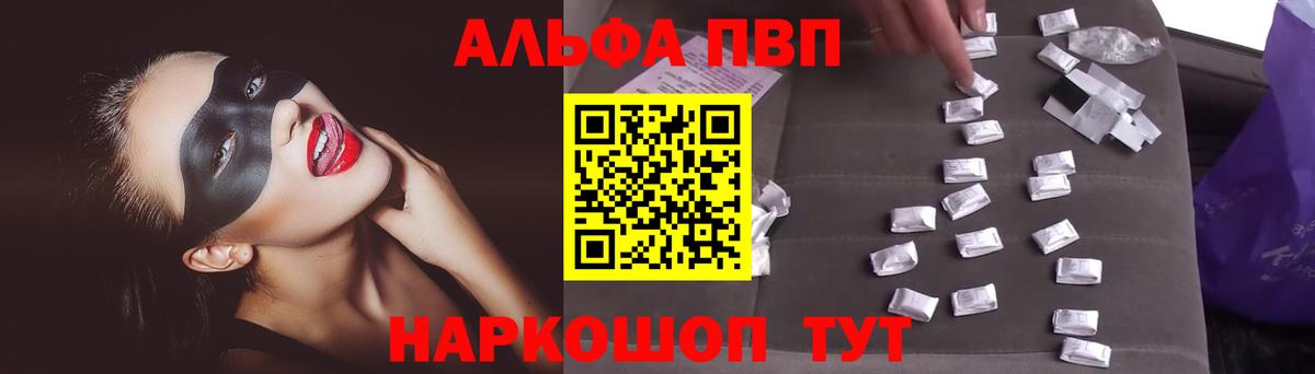 Alpha PVP СК КРИС  Вход с VPN  где продают наркотики  Новосибирск 