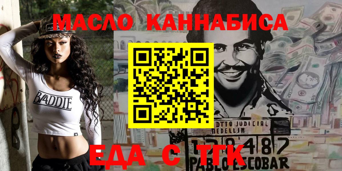 Печенье с ТГК конопля  Вход с VPN  Новосибирск 