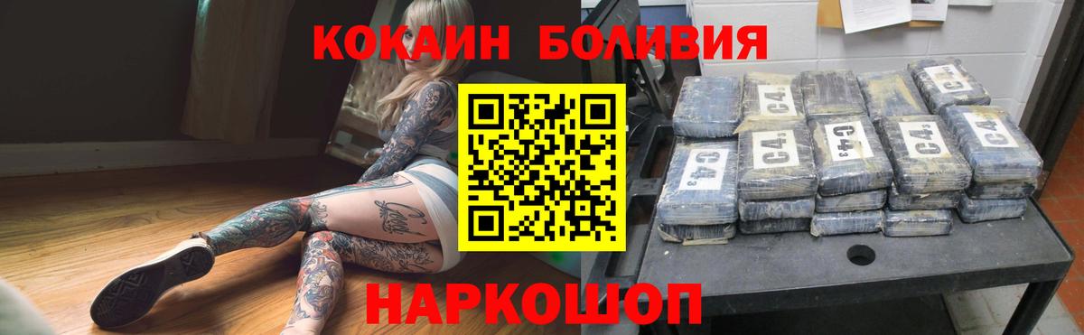 Новосибирск  Cocaine 99%  Кокаин  Кокаин Перу  Вход с VPN 