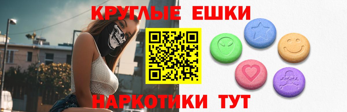 Новосибирск  ЭКСТАЗИ 280 MDMA  Вход с VPN  Экстази 300 mg 
