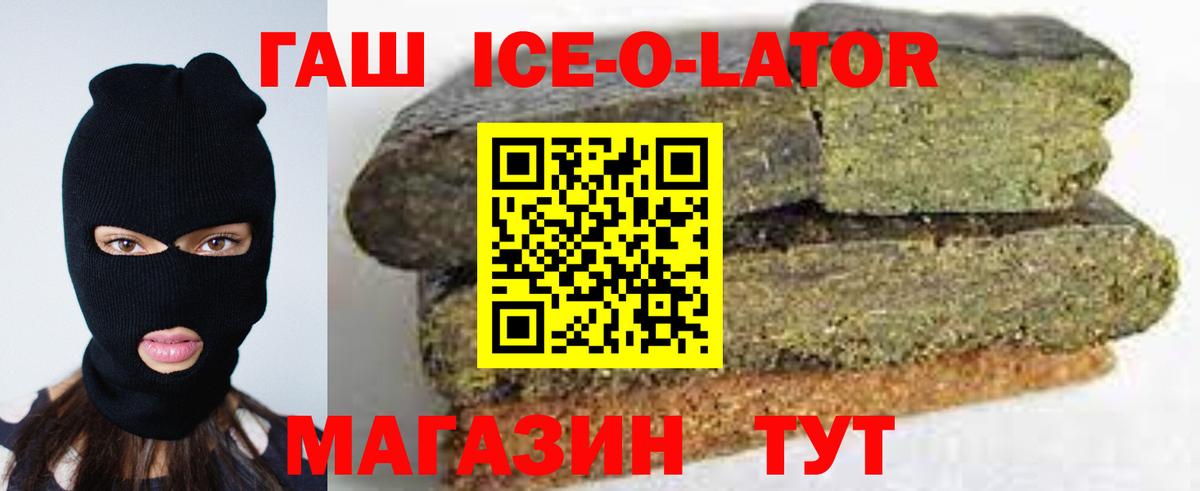 ГАШ убойный Новосибирск