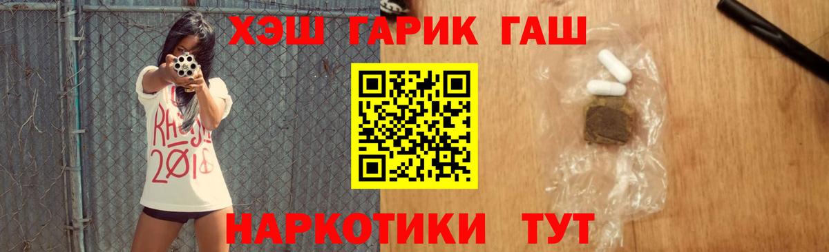 ГАШ Cannabis  Гашиш  Новосибирск  ГАШ hashish  Вход с VPN 