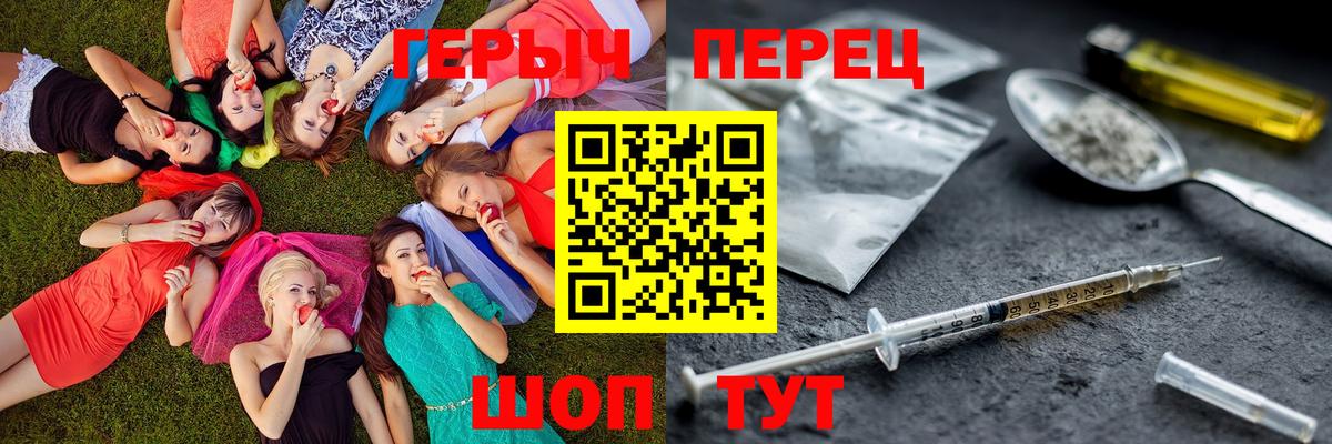 Новосибирск  Героин Heroin  Вход с VPN 