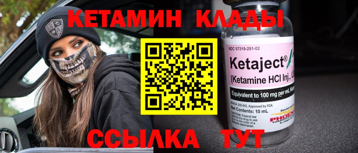 Кетамин ketamine  КЕТАМИН ketamine  Новосибирск  Вход с VPN 