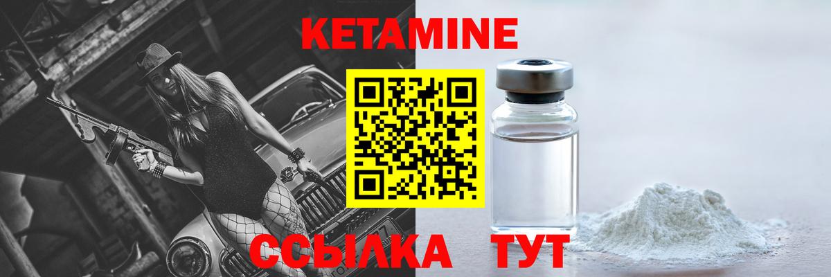 Кетамин VHQ Новосибирск