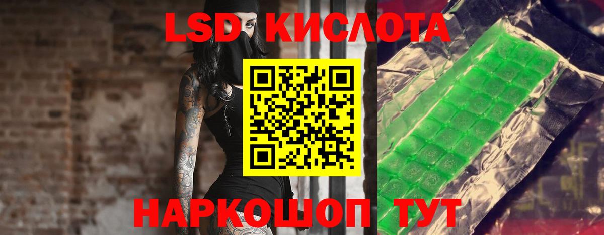 LSD-25 экстази кислота Новосибирск