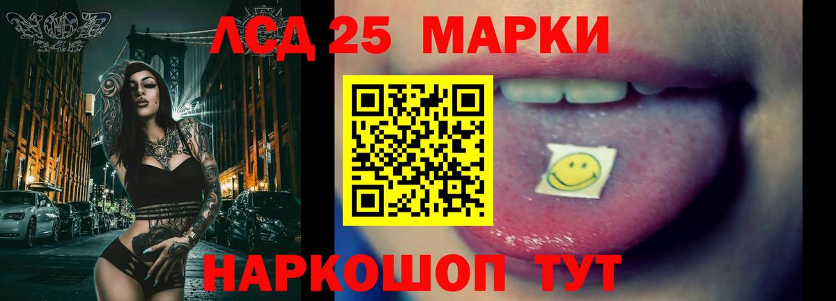 Лсд 25 экстази ecstasy  ЛСД экстази ecstasy  Новосибирск  Вход с VPN 