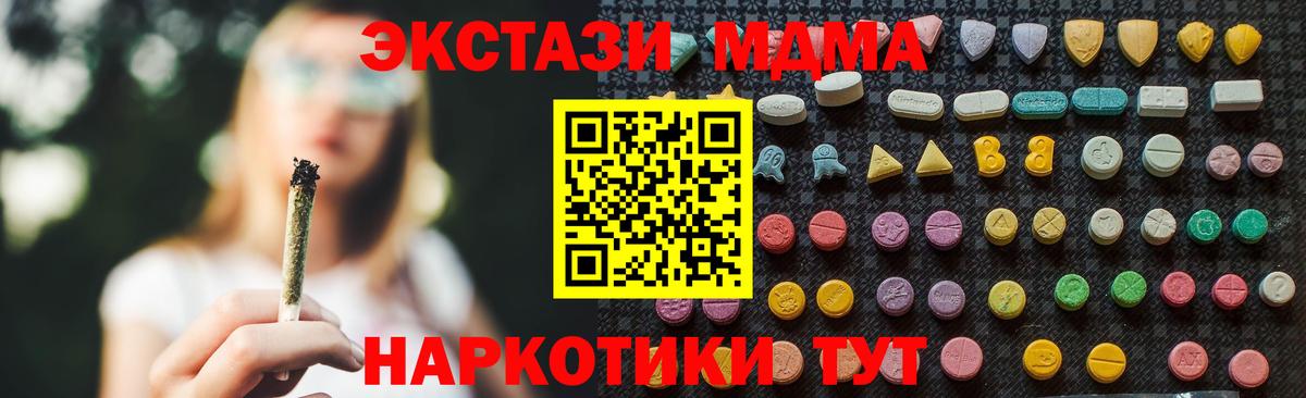 MDMA VHQ  МДМА crystal  Новосибирск  Вход с VPN 