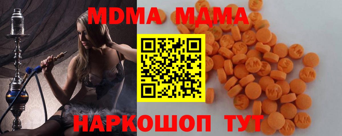 MDMA молли Новосибирск