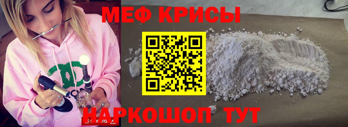 Мефедрон 4 MMC  Мефедрон  Новосибирск  Мефедрон  Вход с VPN  МЯУ-МЯУ mephedrone 