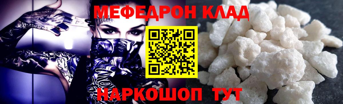 Мефедрон  Новосибирск