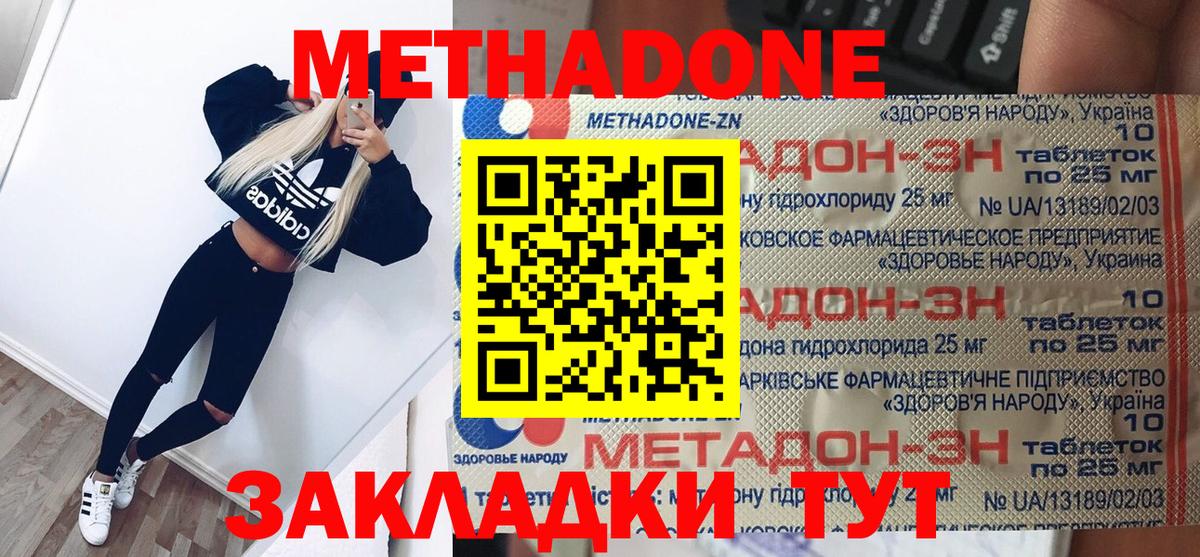 Новосибирск  Метадон methadone  ОМГ ОМГ ссылка  Вход с VPN  Метадон белоснежный 