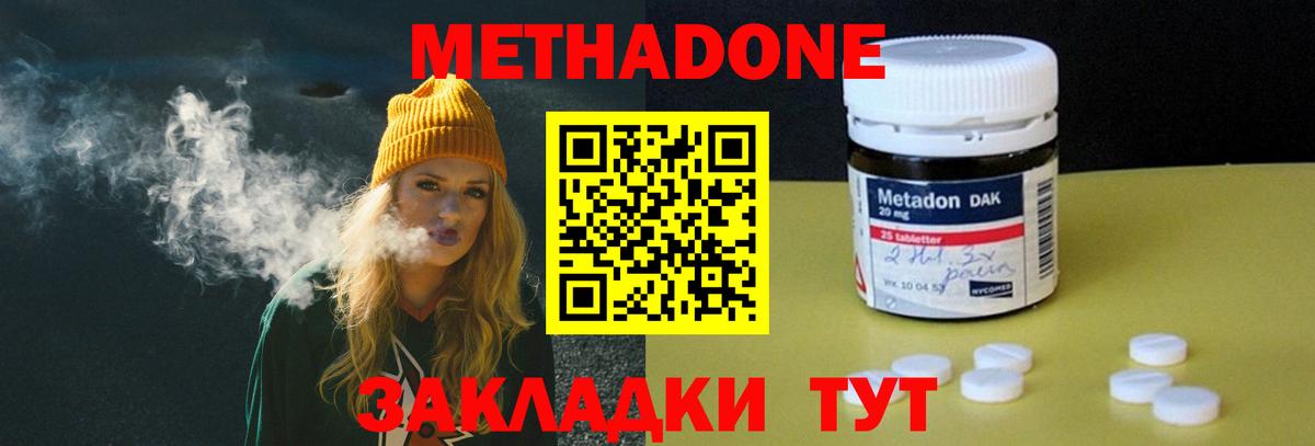 МЕТАДОН мёд Новосибирск