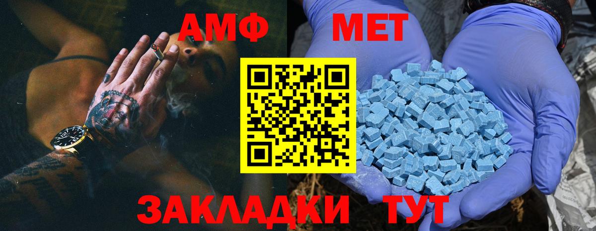 МЕТАМФЕТАМИН пудра Новосибирск