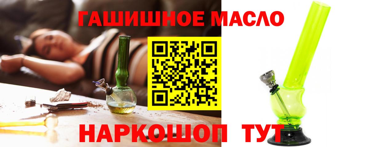 Дистиллят ТГК концентрат  omg онион  Новосибирск  Вход с VPN 